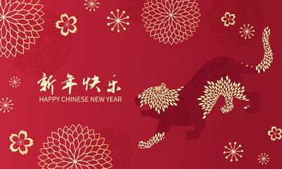 Tiger silhouette lunar new year banner template. Chinese text means 