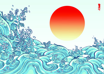 Fototapeta na wymiar Vector illustration of stormy sea with big waves and rising sun in the style of Asian traditional prints.