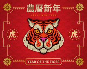 YEAR OF YHE TIGER