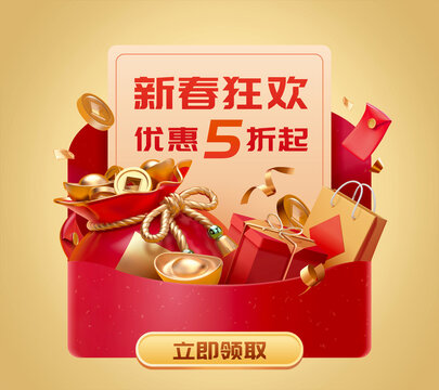 3d CNY red envelope pop-out ad
