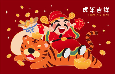 Happy CNY Caishen greeting card