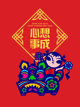 Happy Chinese New Year 2022 with traditional chinese paper cut grahic art of tiger and kid symbol. Translate - Dreams come true.
