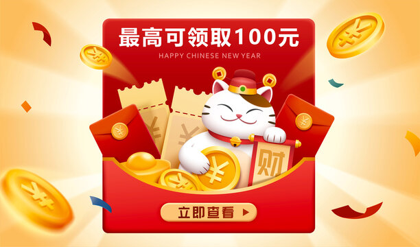 3d CNY claim free coin banner