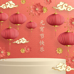 3d Podium round stage for Chinese Lantern Festival on color background with Asian elements