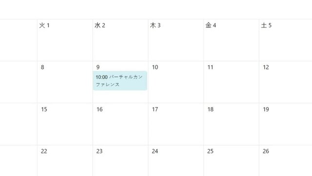 Japanese. Creating a Scheduled Calendar Reminder of Video Meeting in To Do List. Create Virtual Conference Due Date Schedule Prompt in Personal Organizer Datebook. Digital Display View of Typing Entry