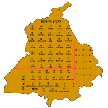 Punjab Map Black Lettering Design On Stock Vector (Royalty Free) 2148618463  | Shutterstock
