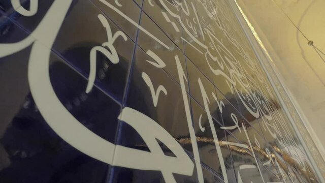 Arabic script on Camlica Mosque walls. Camlica is the largest Mosque in Turkey, located in Istanbul.