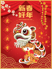 Vintage Chinese new year poster design with tiger, lion dance. Chinese wording meanings: Auspicious year of the tiger, Happy lunar new year.