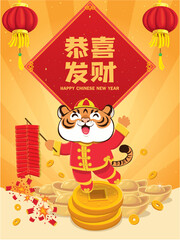 Vintage Chinese new year poster design with tiger, gold ingot. Chinese wording meanings: Wishing you prosperity and wealth