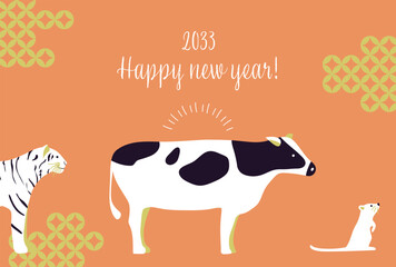 2033シンプルな丑年年賀状　横型