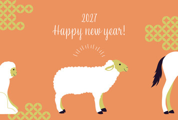 2027シンプルな未年年賀状　横型