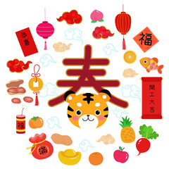 Chinese New Year auspicious small items.Text translation: spring, blessing, congratulations, good start - obrazy, fototapety, plakaty