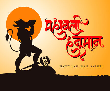 Creative illustration of Happy Hanuman Jayanti with Hindi calligraphy Mahabali hanuman (Very Powerful Lord Hanuman), Indian Festival concept Vector