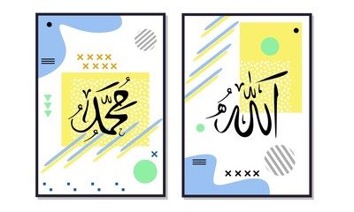 Translate texts from Arabian language to English means Allah Muhammad or Muslim's God. Allah Muhammad Calligraphy Islamic wall art. Geometry shapes Islamic wall decor. Modern Islam wall Decorations.