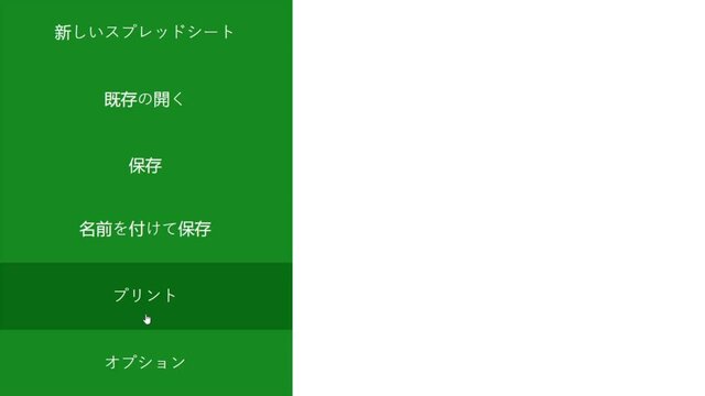 Japanese. Cursor Slides Over and Clicks Print Spreadsheet. Mouse Pointer on Device Computer Monitor Screen Clicking Printing Worksheet File For Company Business Assignment or School Education Project.