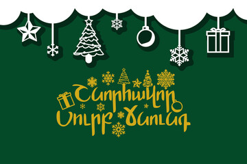 Translation: Merry Christmas. Shnorhavor Surb Tsnund vector text Calligraphic Lettering design card template. Suitable for greeting card, poster and banner.