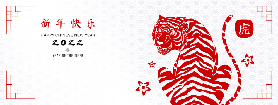 Chinese zodiac sign for year 2022 on oriental style banner background with foreign texts mean tiger and happy new year