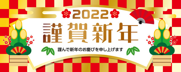 鮮やかな市松模様の扇型新年挨拶ヘッダーデザイン/横長	