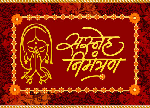 Indian Invitation card Sneh nimantran - Hindi Text stock image Marathi Invitation Images, Translation of hindi word - affection invitation