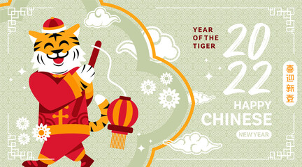 Chinese New Year 2022 . Year of the tiger. with cartoon cute tiger