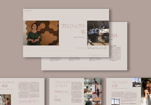 デジタル出版用の落ち着いたインタラクティブなプレゼンテーションレイアウト