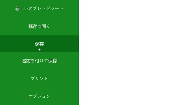 Japanese. Cursor Slides Over and Clicks Save Spreadsheet. Mouse Pointer on Device Computer Monitor Screen Clicking Saving Worksheet File For Company Business Assignment or School Education Project.