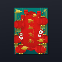 chinese new year greeting card template design illustration