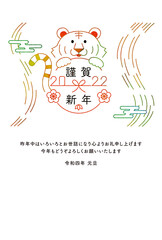 年賀2022　寅年の年賀状