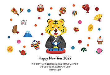 年賀2022　寅年の年賀状