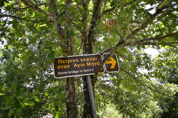 Greece, Historic Stone Bridge