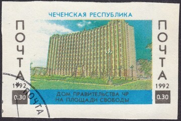 Government House on Freedom Square, stamp Chechen republic 1992