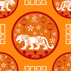 Seamless pattern with Asian elements for happy Chinese new year of the Tiger 2022