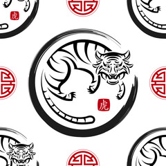 Seamless pattern with Asian elements for happy Chinese new year of the Tiger 2022
