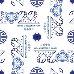 Seamless pattern with Asian elements for happy Chinese new year of the Tiger 2022