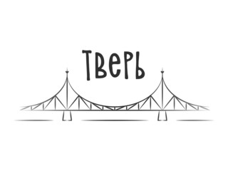 Tver - the inscription in Russian. The old bridge is the main symbol of the city. Vector illustration. Outline on a white background.