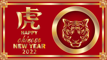 The tiger is a symbol of the Chinese New Year. Gold sign on a red background. Vector clipart.