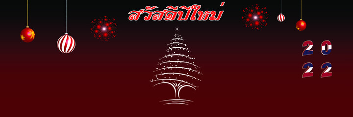 Fototapeta na wymiar Merry Christmas and Happy New Year web page cover. Happy New Year in Thai language. Thailand flags on the year 2022. Holiday design for greeting card, banner, celebration poster, party invitation.