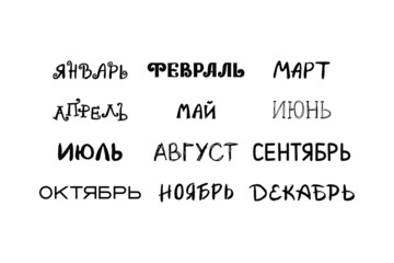 Icon set lettering Russian texts 12 months of the year for calendar, planner, diary, greeting card. Translation - Names of all 12 months of the year