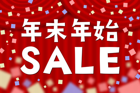 年末年始 Images Browse 5 939 Stock Photos Vectors And Video Adobe Stock