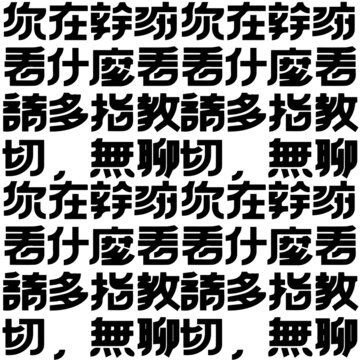 Seamless Japanese alphabet pattern.