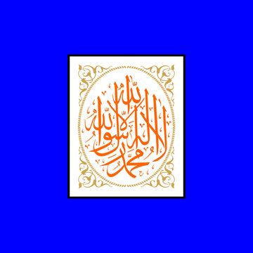 Shahada Bilder Durchsuchen 1,362 Archivfotos, und