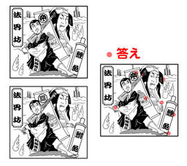 歌舞伎,まちがい探し,法界坊