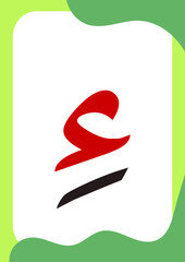 Hamzah Kasrah - Flashcards of basic Arabic letters or hijaiyah letters alphabet for children, A6 size flash card and ready to print, eps vector template