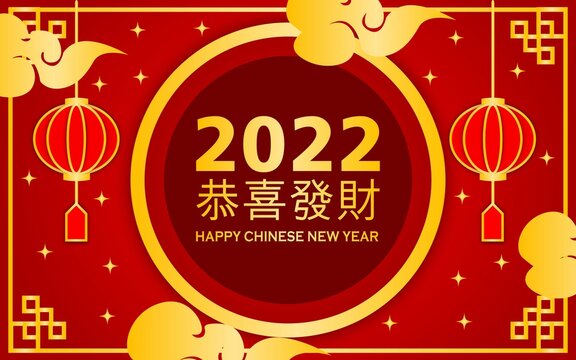 Chinese new year 2022 greeting background design with lanterns and red color.