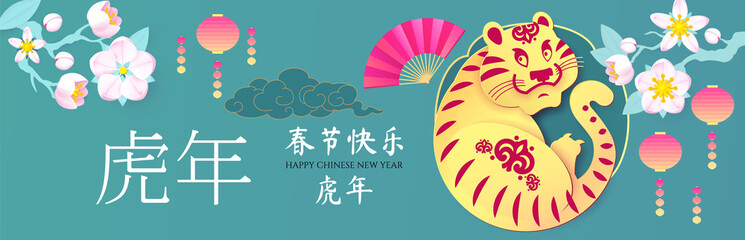 Happy Chinese New Year, 2022 the year of the Tiger.Tiger characer and flowers. Chinese text means The year of the Tiger