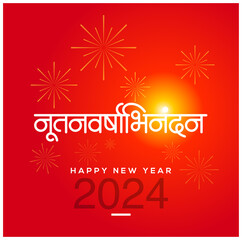 PrintHappy new year 2024. Nutan varsha abhinandan. new years greeting marathi.