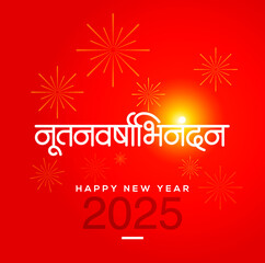 Fototapeta na wymiar Happy new year 2025. Nutan varsha abhinandan. new years greeting marathi.