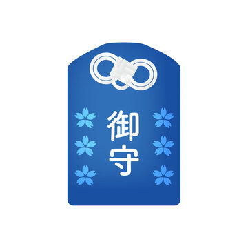 青色の御守