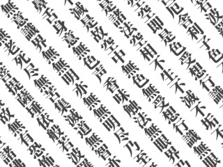 Fototapeta premium 横長の紙に斜めに書かれた『般若心経』の一部のクローズアップ。仏教、宗教、東洋イメージの背景素材。真上からの撮影。