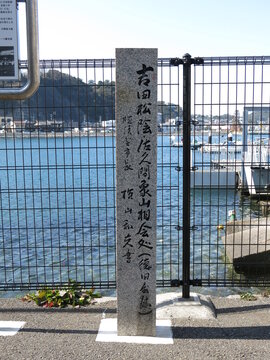 吉田松陰 の画像 244 件の Stock 写真 ベクターおよびビデオ Adobe Stock